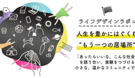 【お知らせ】パルシステム神奈川『市民活動応援プログラム』の一次選考通過しました