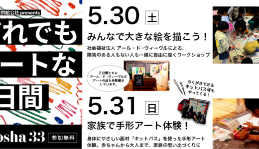 下のソーシャルリンクからフォロー